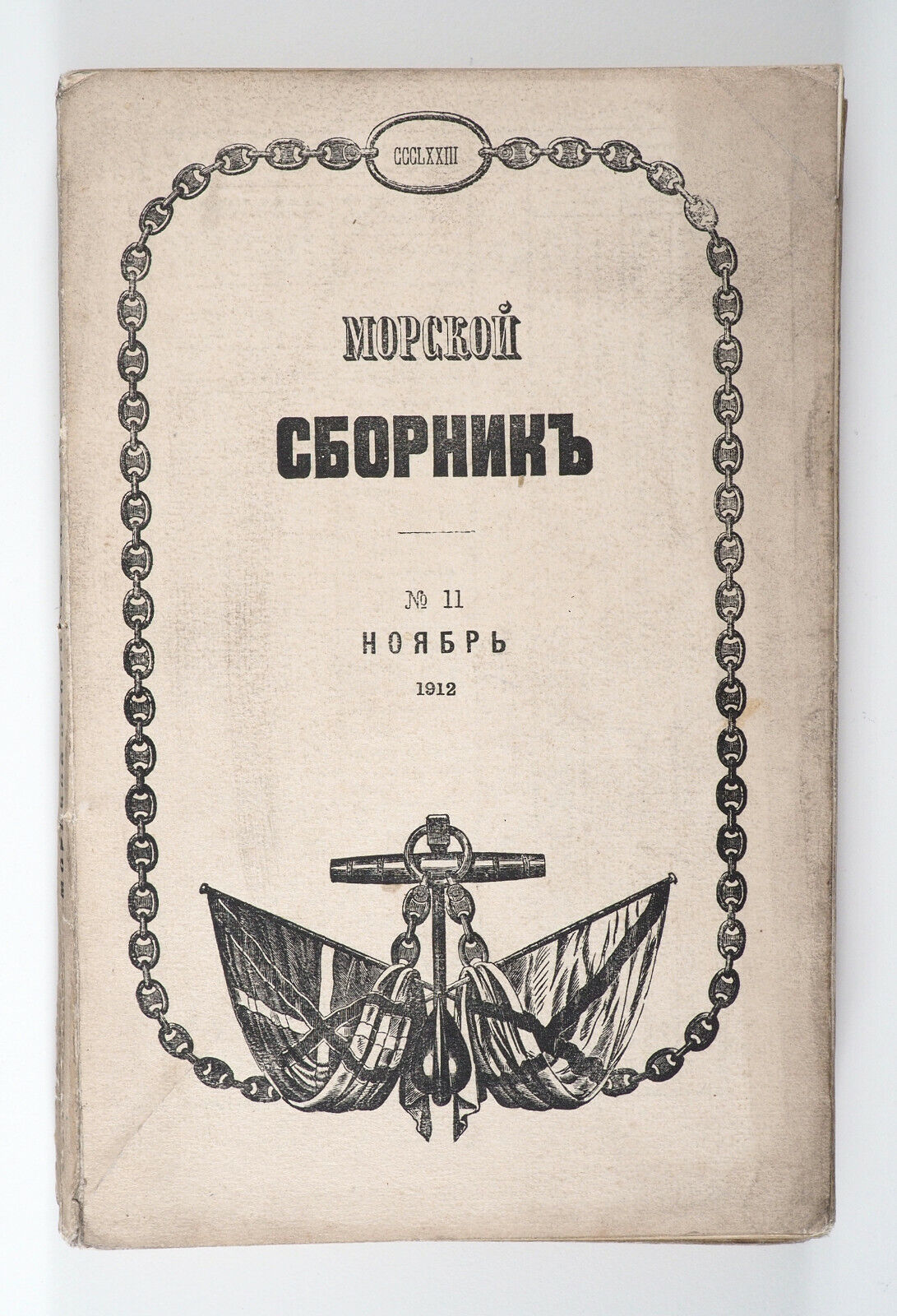 1912 Imperial Russian Army Fleet NAVAL DIGEST book #11
