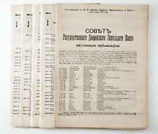 1912 Imperial Russian LIST OF DEFAULTED BORROWERS of STATE NOBLE LAND BANK  picture