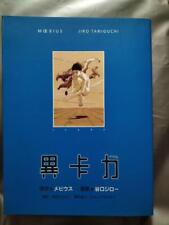MOEBIUS manga Jiro Taniguchi Ikaru Rare first edition original Vintage 2000 284P picture