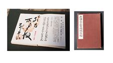 Japanese Personal travelogue 1972' Zen Temple Sign stamps Pilgrimage Calligraphy picture