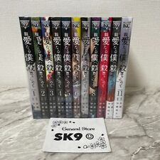 My Dearest Self with Malice Aforethought Vol. 1-11 Comic set Japanese Ver. Used picture