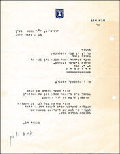 ABBA EBAN - TYPED LETTER SIGNED 01/14/1960 picture