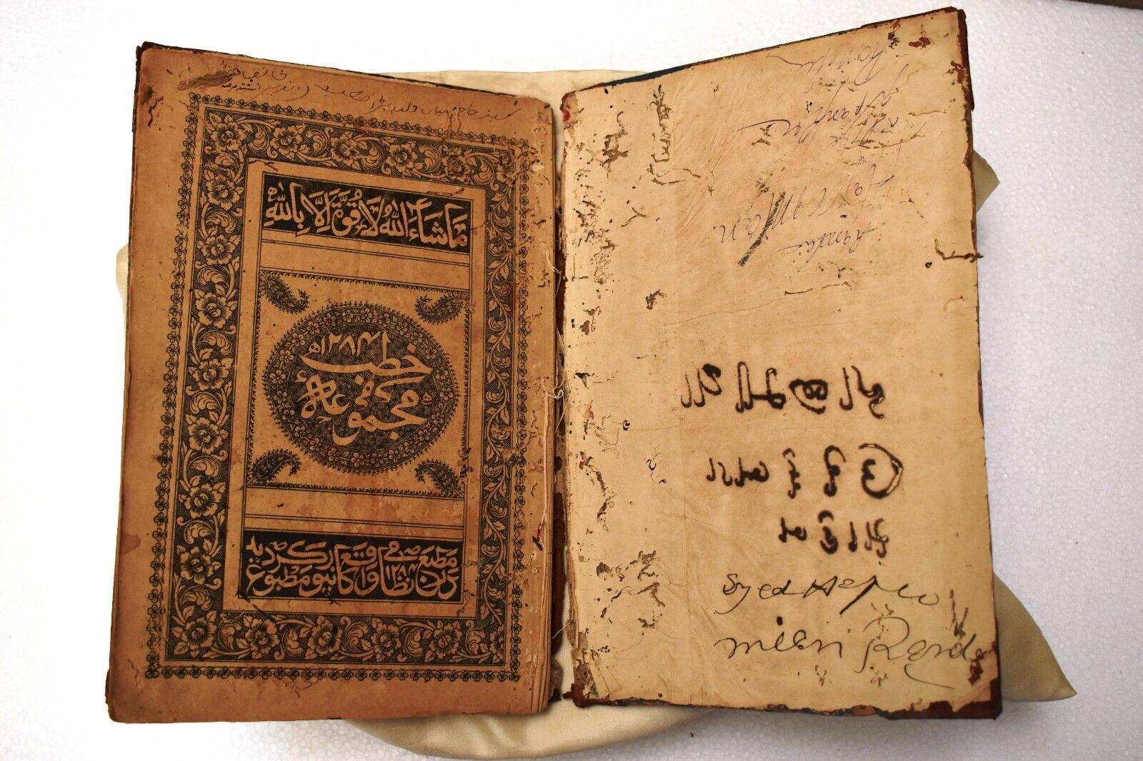 Antique Islamic Book Arabic Calligraphy Quran Koran Printed Holy Circa 1862\