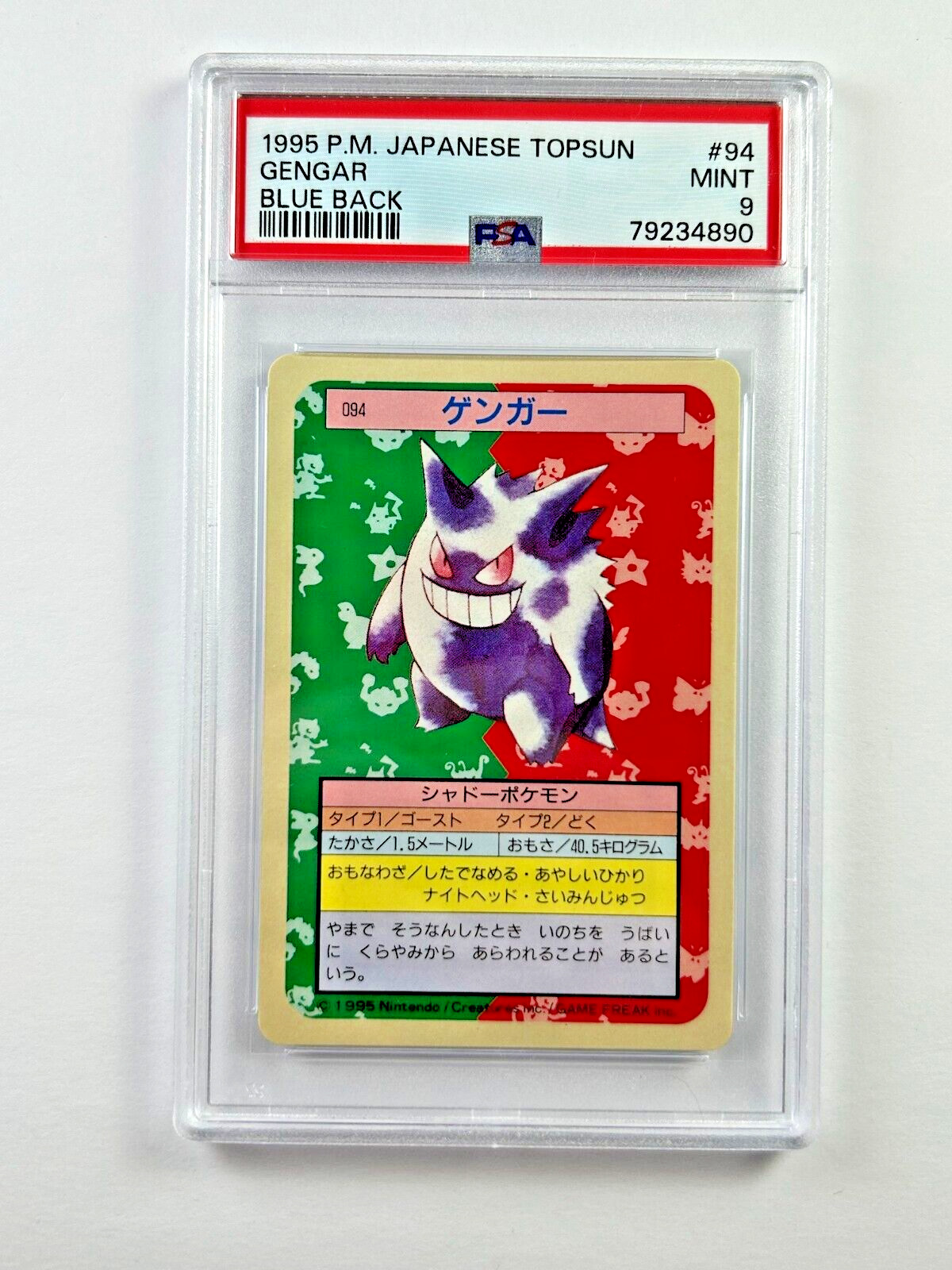 1995 Pokemon Gengar #94 Blue Back Topsun Japanese PSA 9 Vending Rare Card