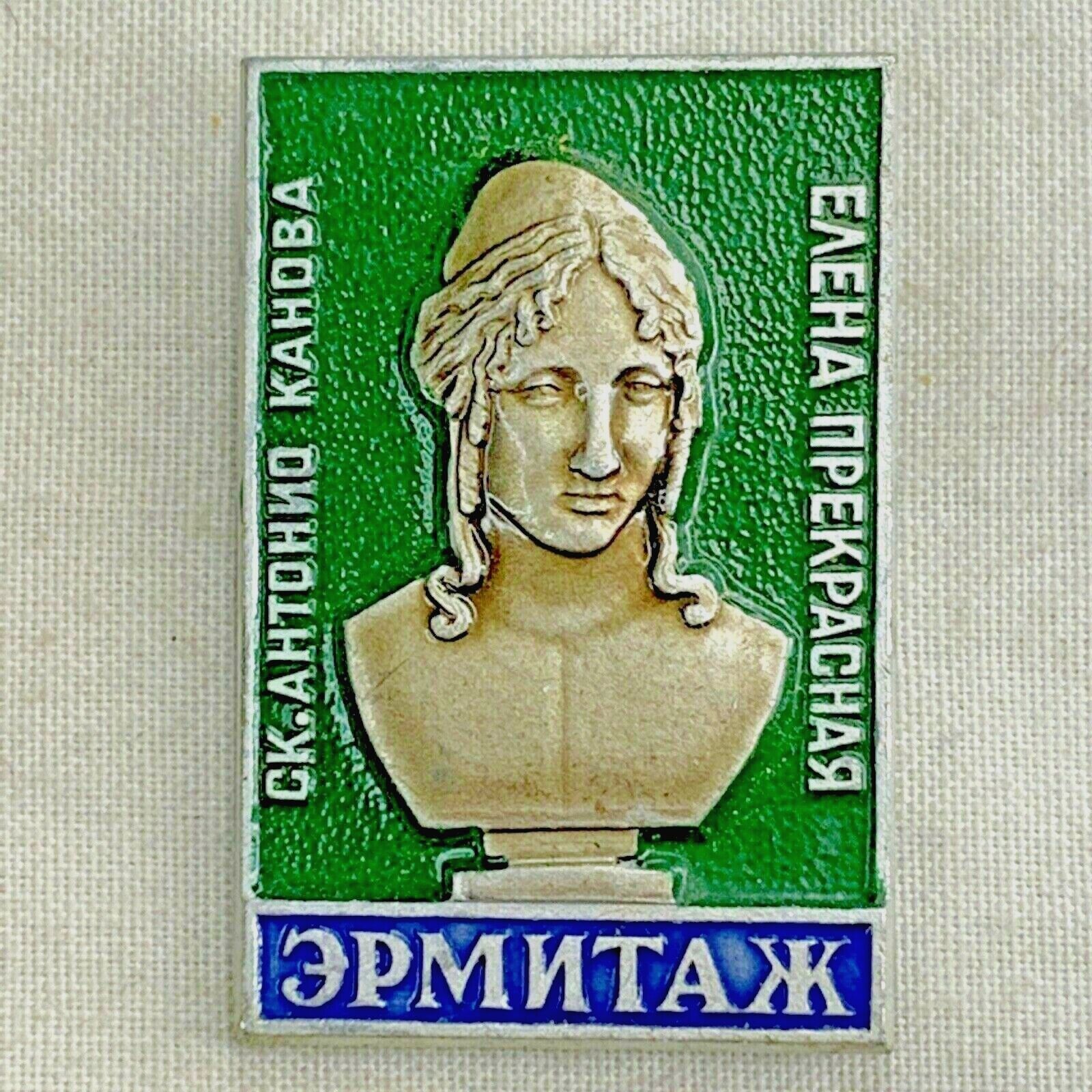 USSR Soviet Union The Hermitage Pin Elena The Beautiful Vintage Russia Badge