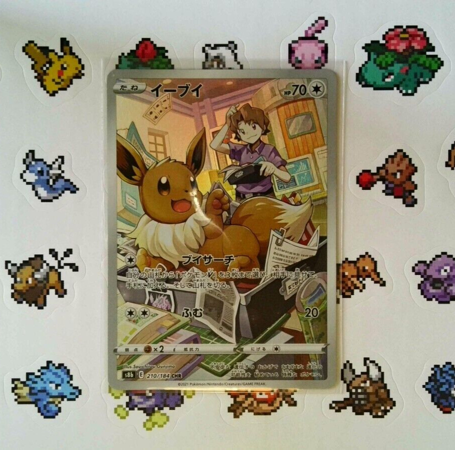 Evoli Eevee VMAX Climax s8b 210/184 Sparkling Stars Pokemon Card TG11 JAP