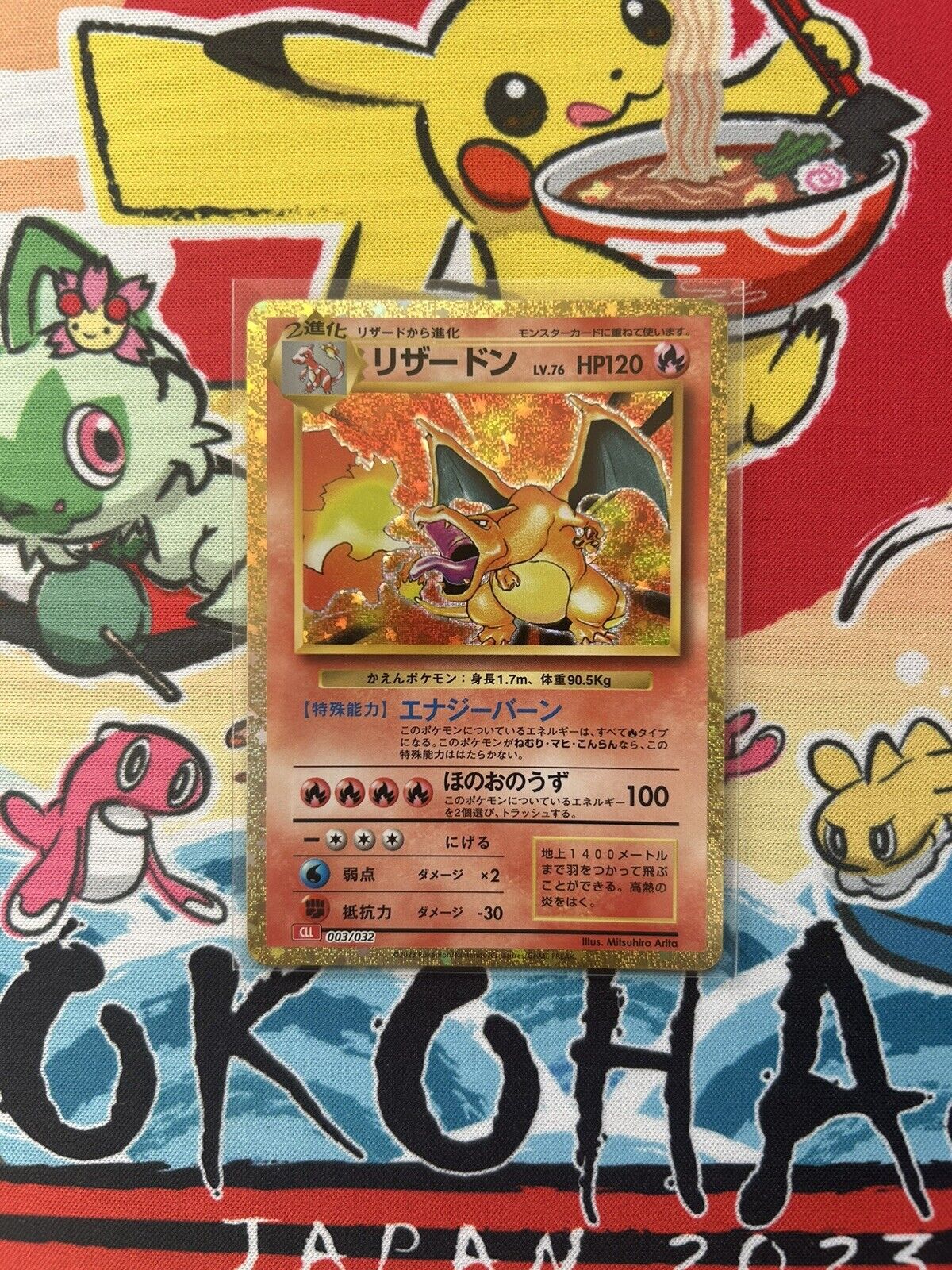 Charizard 003/032 CLL Pokemon Card Classic Collection Japanese