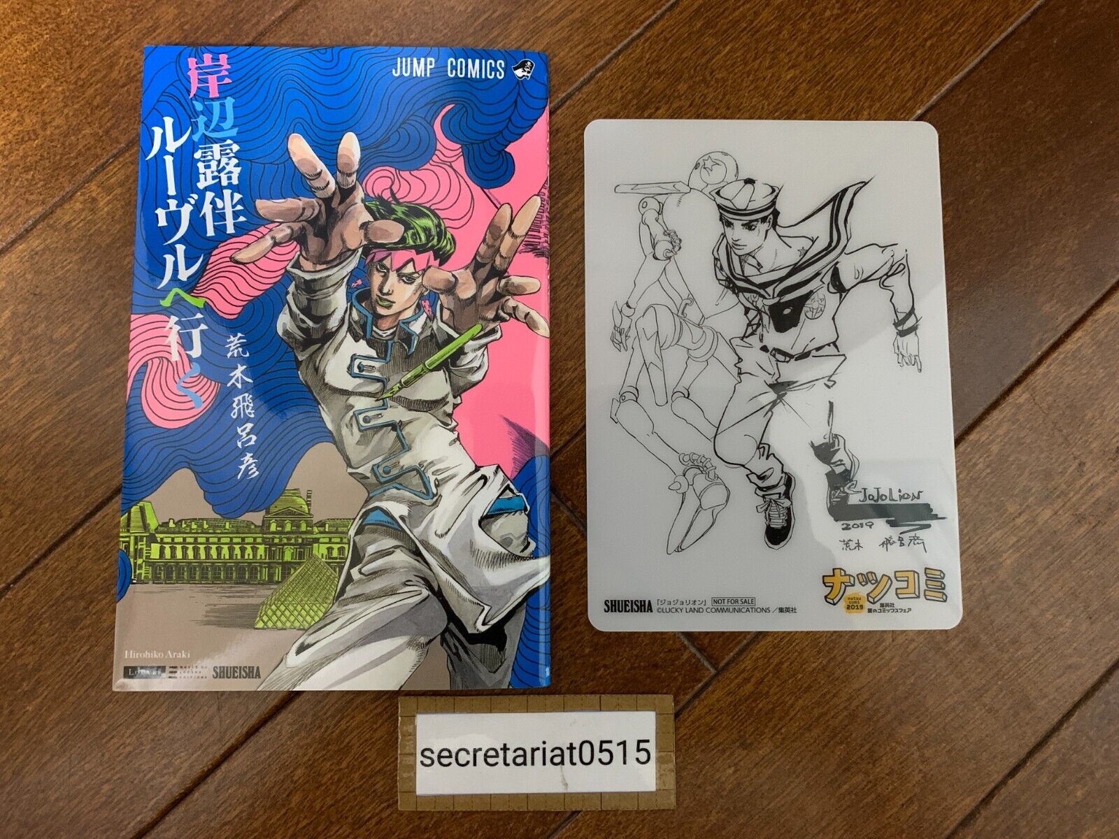 Jojo Rohan Kishibe Comic with Card Autographed by Hirohiko Araki au louvre Manga