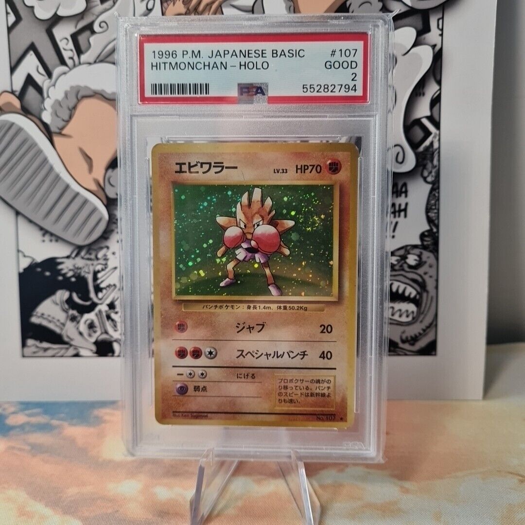 Pokemon Card Hitmonchan Base No.107 Japanese Holo - GRADED PSA 2