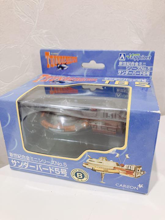 Thunderbirds No.5 TB5 The Mole Diecast Mini Series Figure Carlton Aoshima