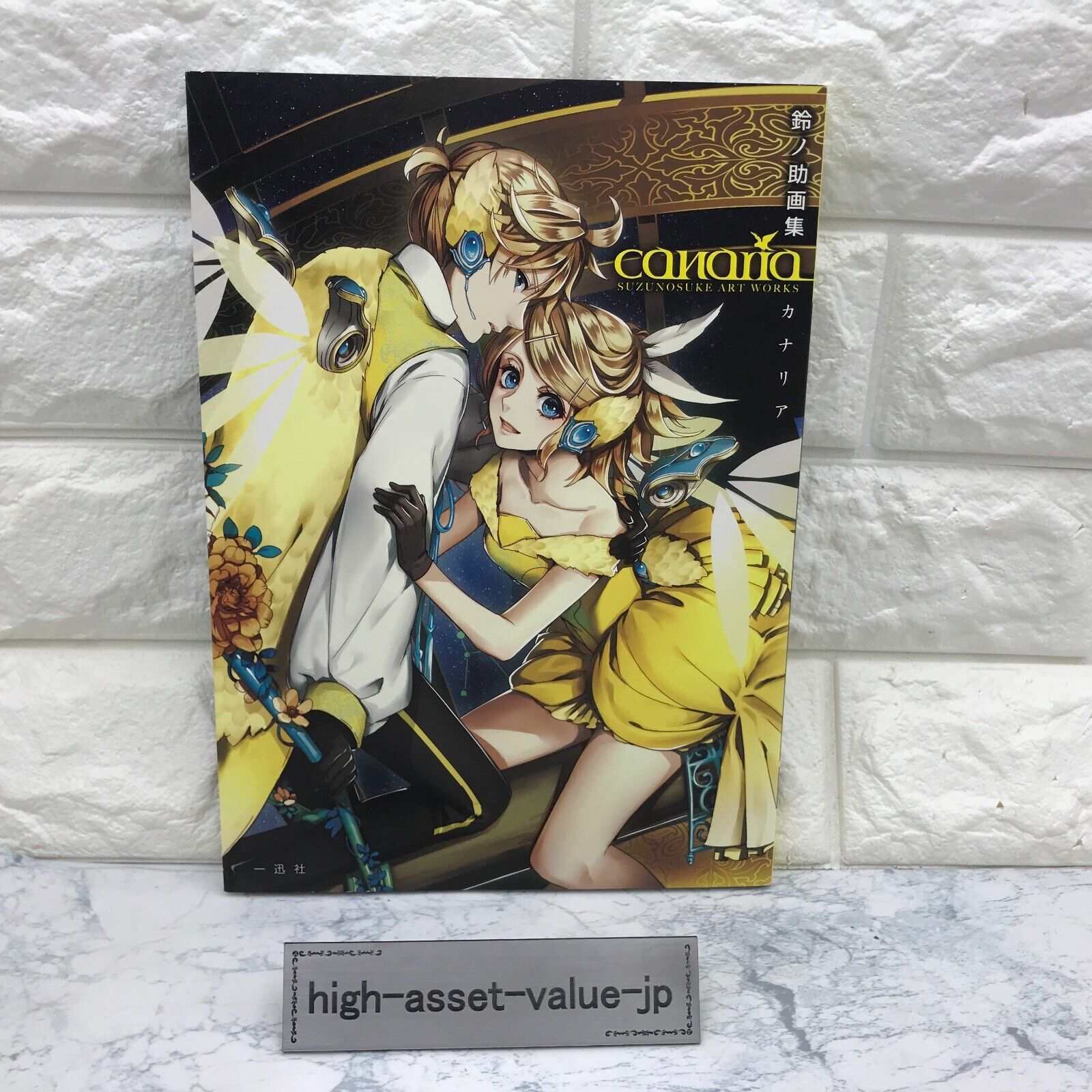 Suzunosuke Art Works canaria Vocaloid Illustration Book Rin Len Etc. Japanese JA