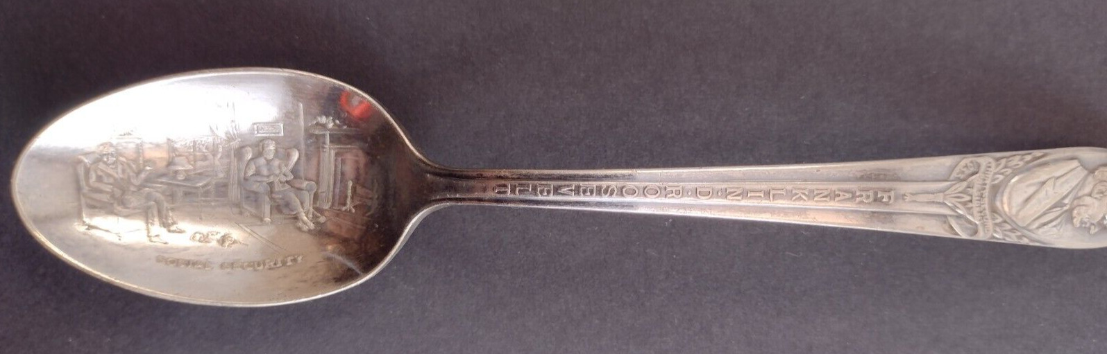 Vintage Souvenir Spoon FRANKLIN D ROOSEVELT Social Security WM Rogers