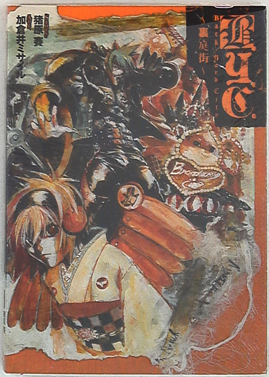 Japanese Manga Bbmf Magazine YA Comic Kakurai Missile BYC-Uriniwagai-