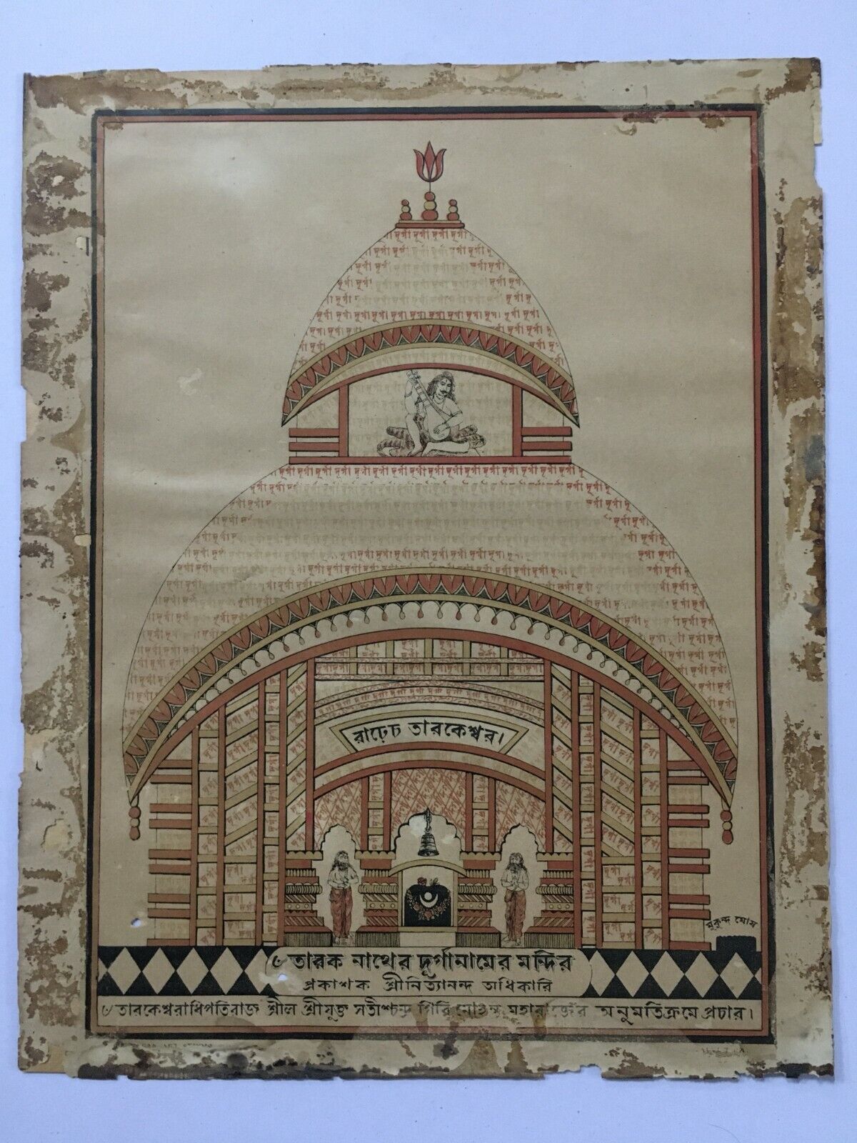 India Vintage Print KALI TARAKESHWAR TEMPLE Chorebagan Calcutta 8in x 10in