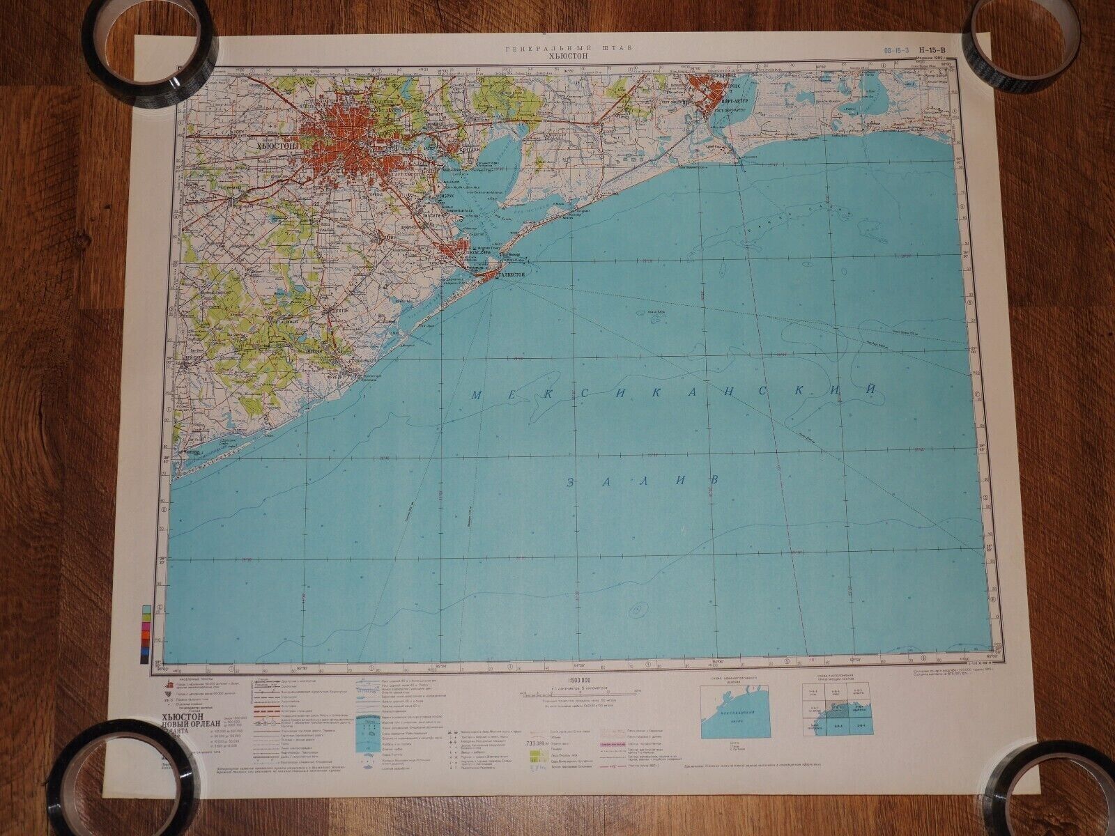 Authentic Soviet Army Military Topographic TOP SECRET Map Houston, Texas USA