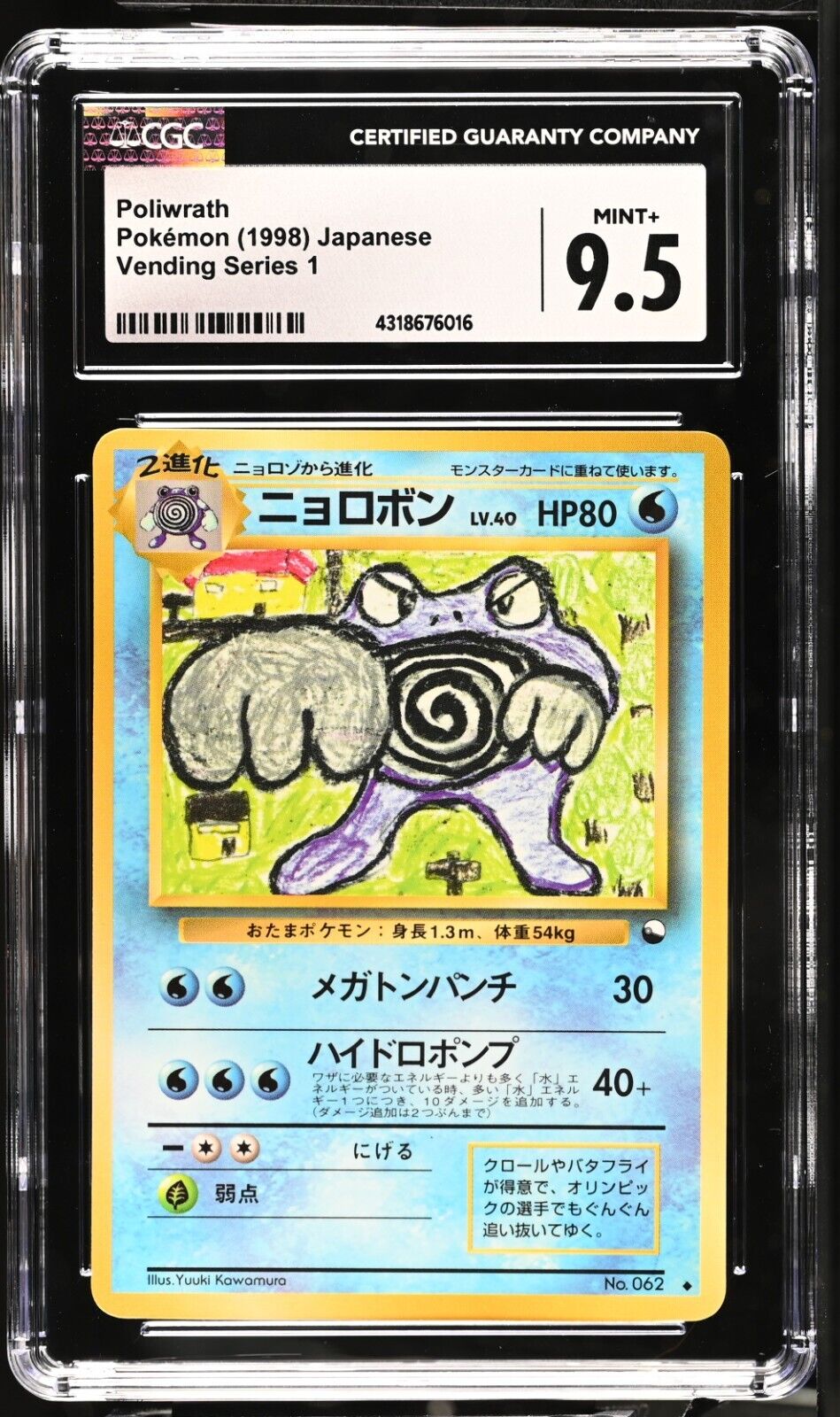 1998 Pokemon Japanese Poliwrath Glossy Rarity Vending Series 1 CGC 9.5 MINT+
