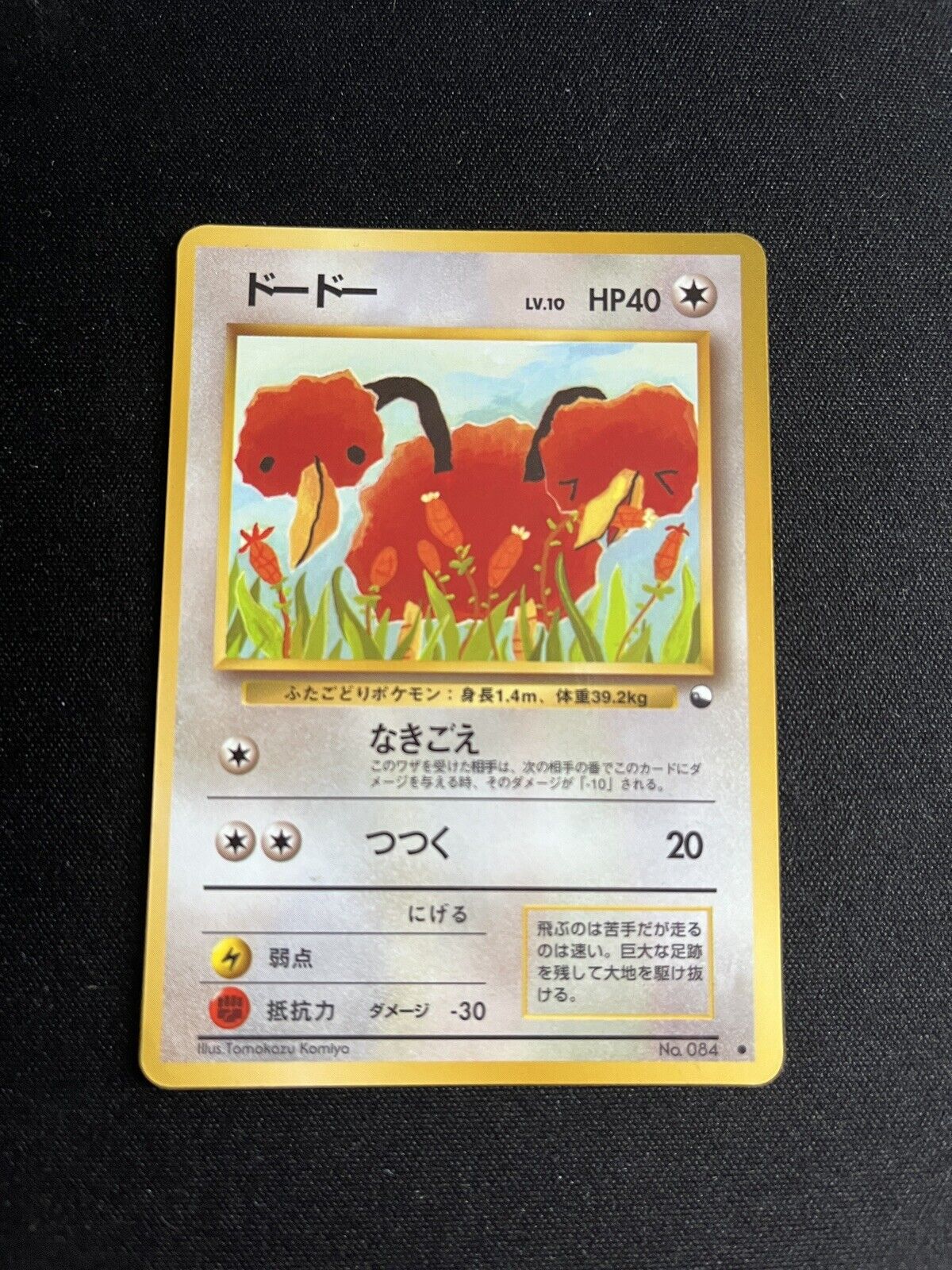 Doduo #084 LP Japanese VENDING Rare Pokemon Cards Vintage WOTC Glossy