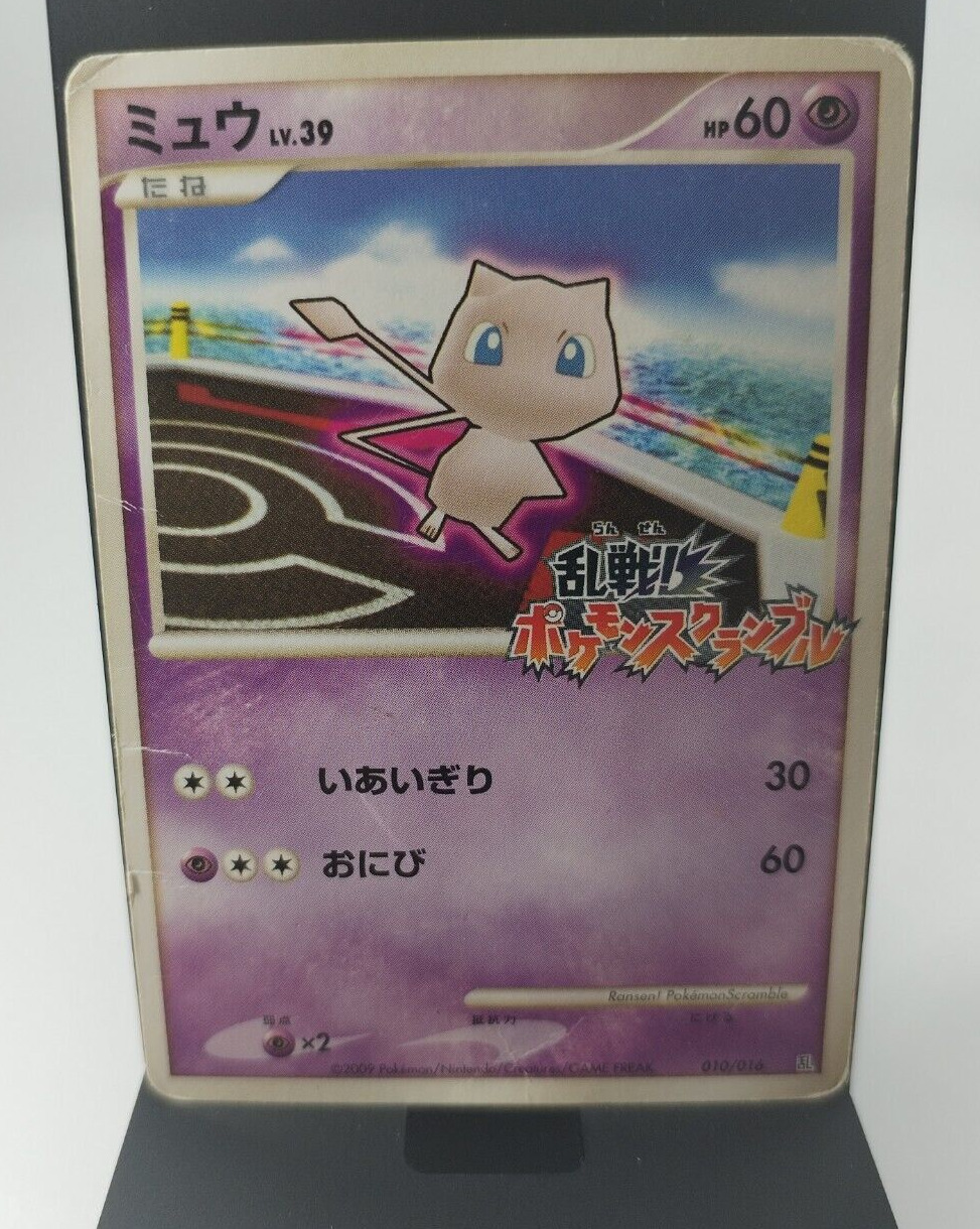 *RARE* Pokemon Card Mew 010/016 Melee Rumble Scrumble Promo Japanese *HP*