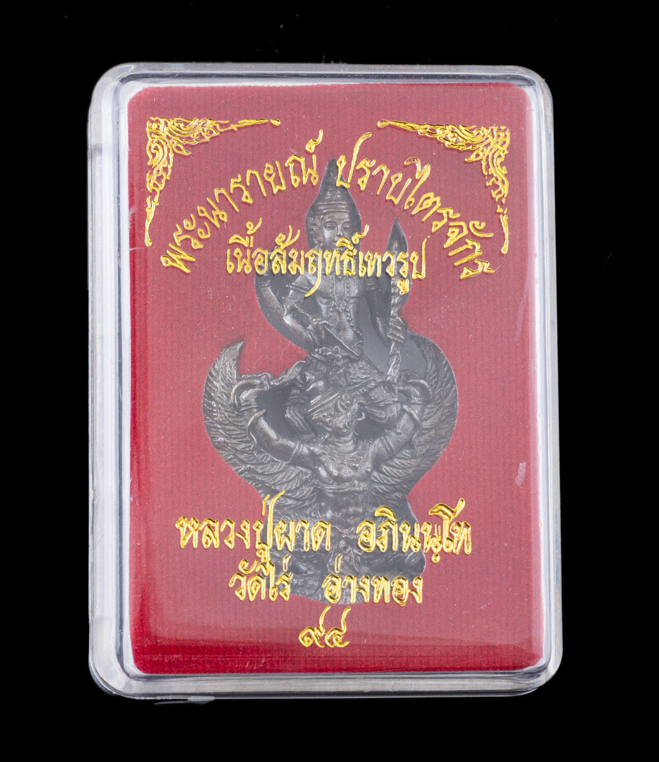 Amulet Thai Phra Narai Vishnu Garuda Krut 1148 GJ1