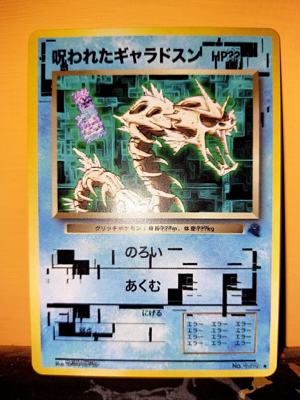Pokemon MISSINGNO GYARADOS Cursed Japanese Card