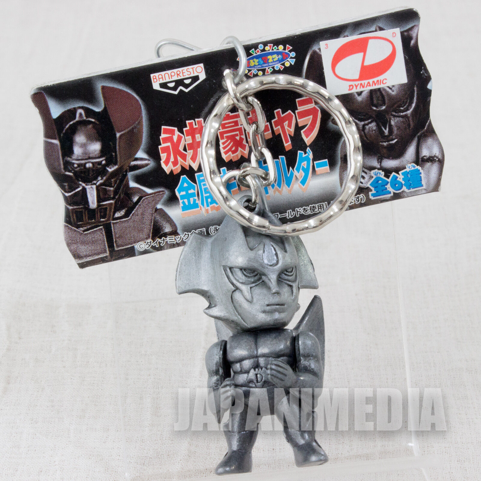 Devilman Metal Figure Key Chain Banpresto Go Nagai JAPAN ANIME MANGA