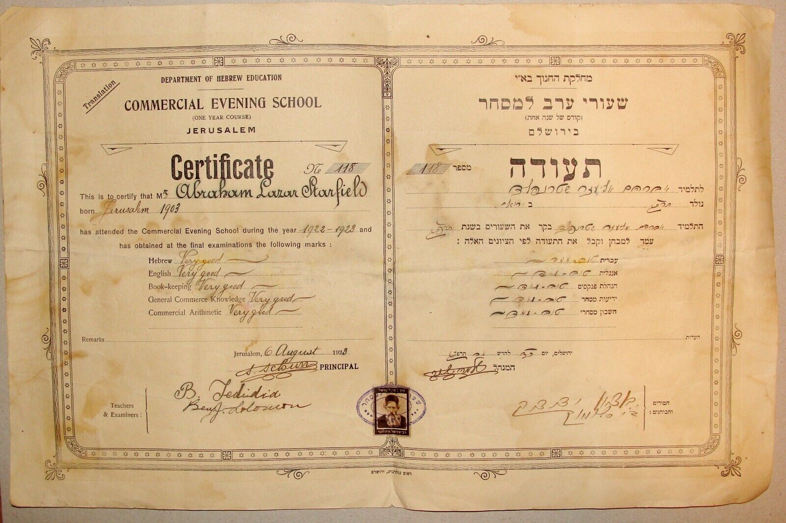 Jewish 1923 Palestine Israel JERUSALEM Commercial Evening School Certificate