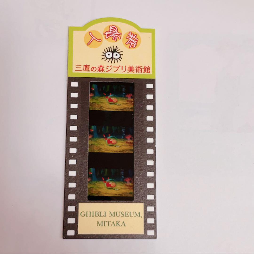 Mitaka Ghibli Museum Film Admission Ticket