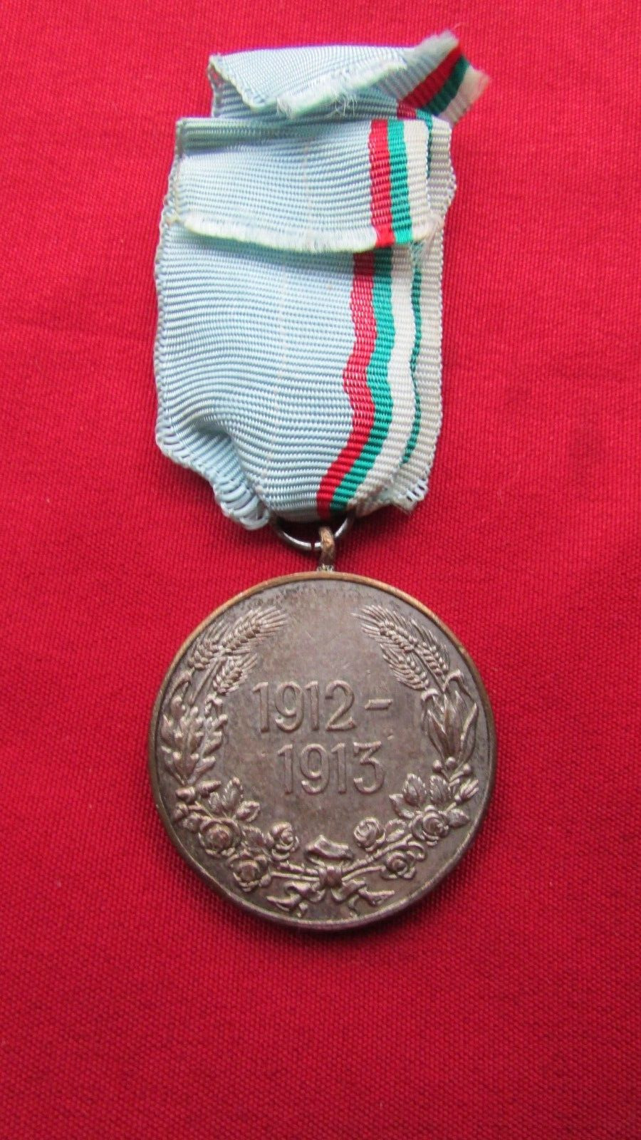 Imperial First Balkan War Bulgaria Medal 1912-1913