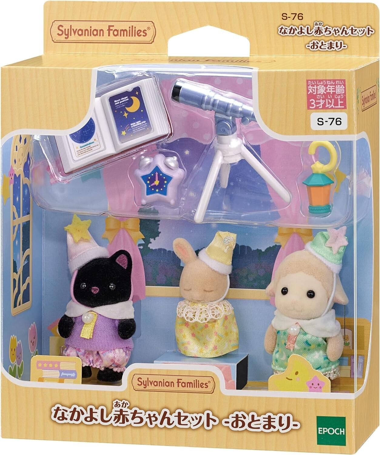 Sylvanian Families: Friends Baby Set Sleepover S-76, EPOCH, Calico Critters