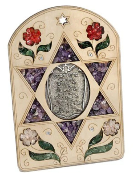 Blessing for Home Star of David Wood Wall Decor  Hebrew blessing plaque 8\
