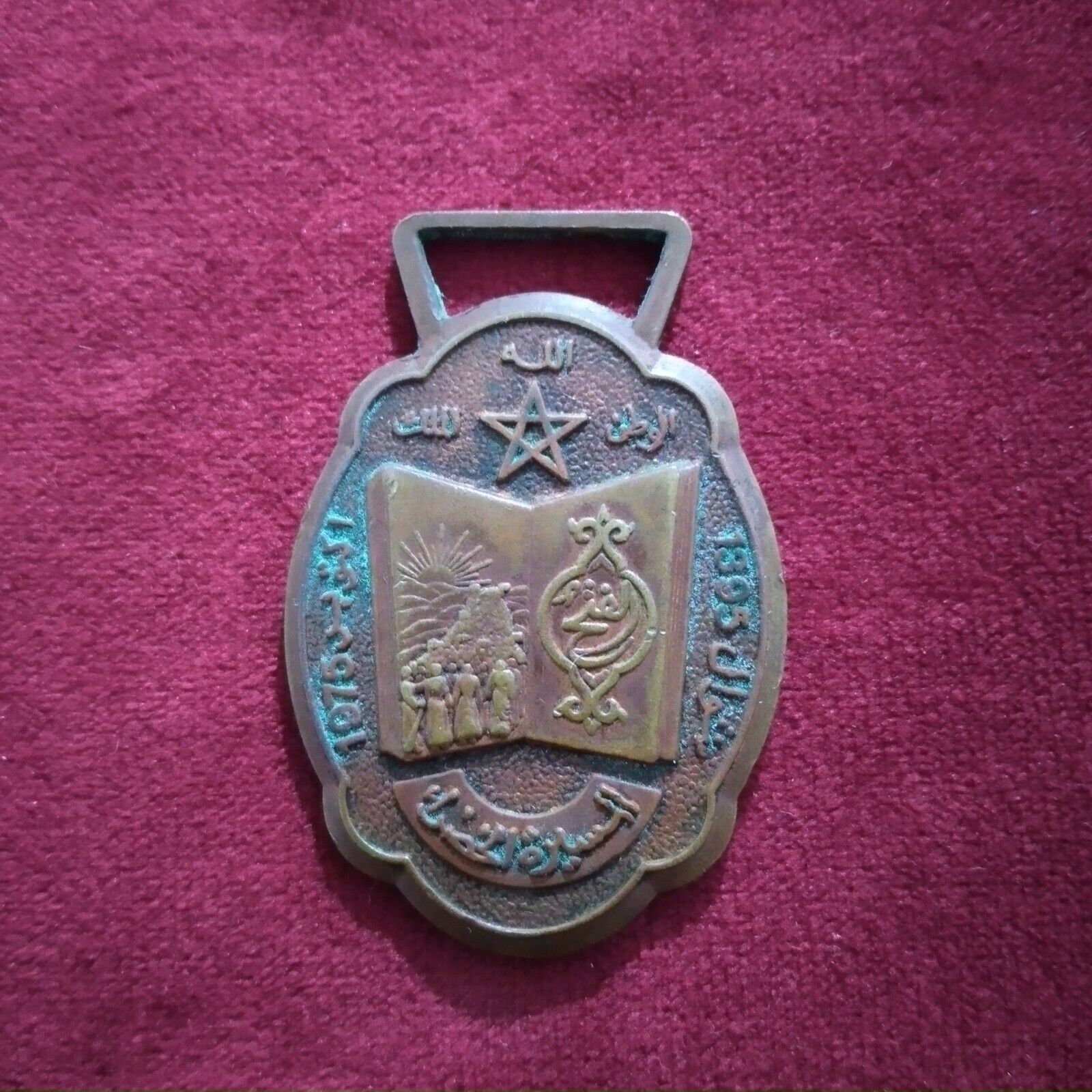 Medal Moroccan green March decoration 1975 very fine condition 