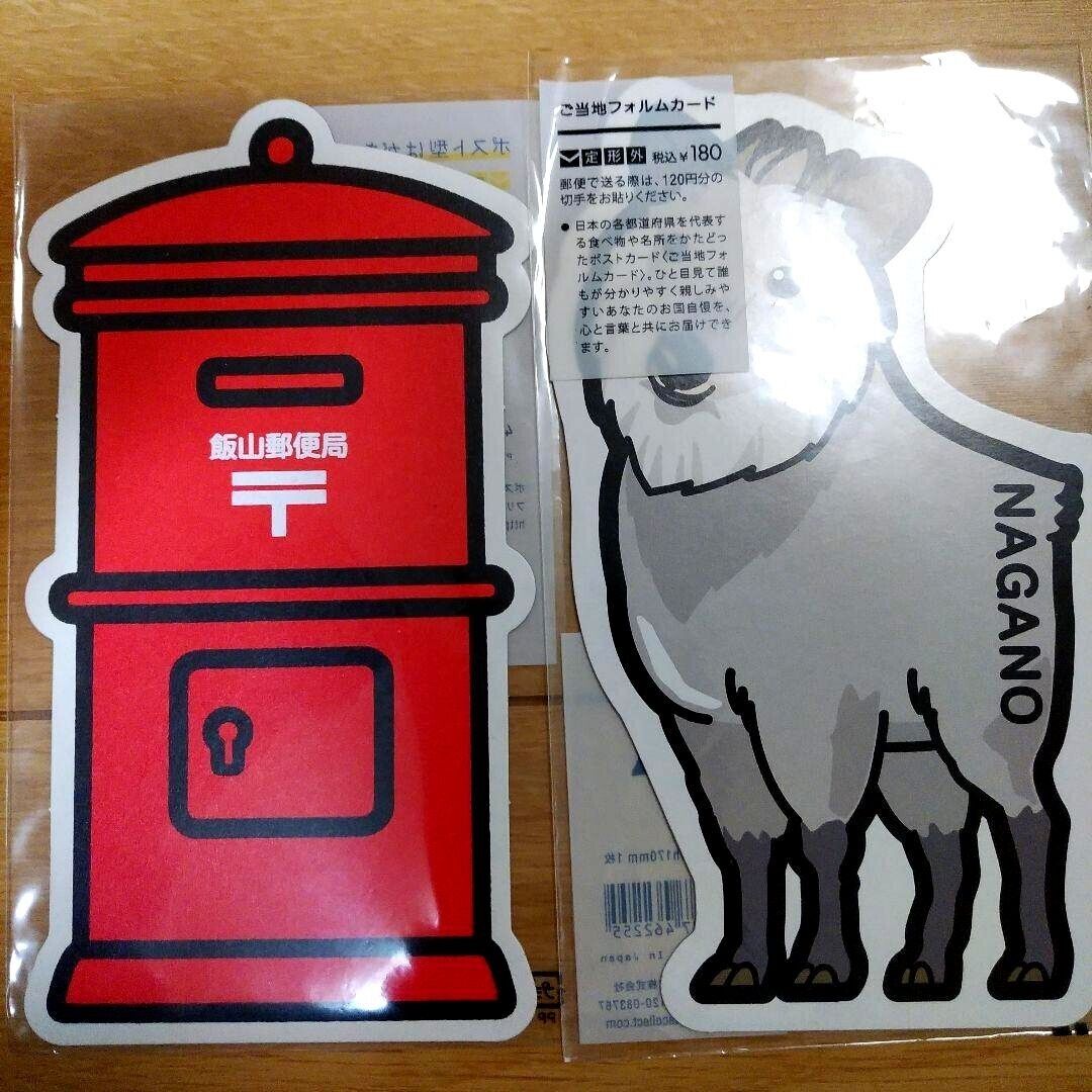 Gotochi Form Postcard Post-Shape Postcard Set of 2 Nagano DHL Shipping