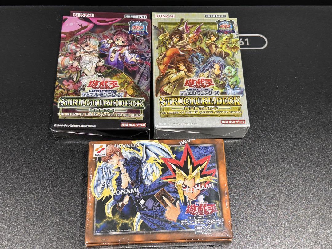 Yu-Gi-Oh 25th Structure Deck Set of 2 & Duel Monsters EX Tokyo Dome Limited 