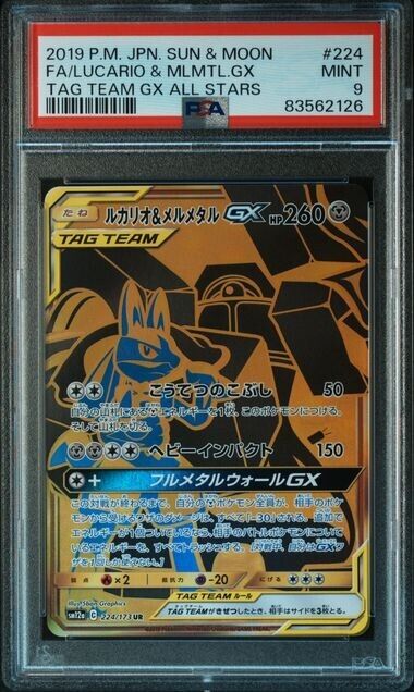 Lucario & Melmetal GX Pokemon Japanese Tag All Stars sm12a 224/173 PSA 9