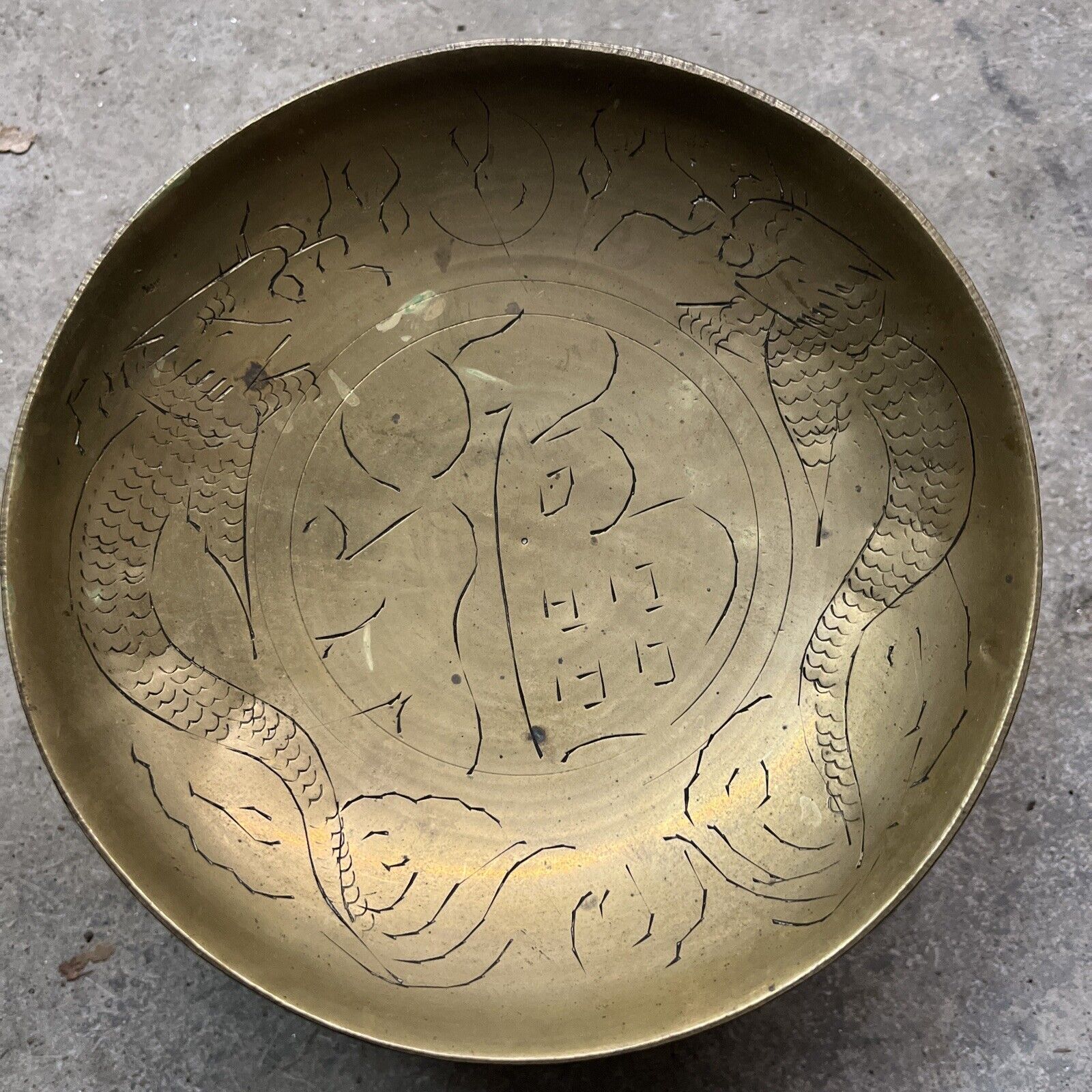 Engraved Brass Bowl Double Dragon Design Asian China Vintage 8\
