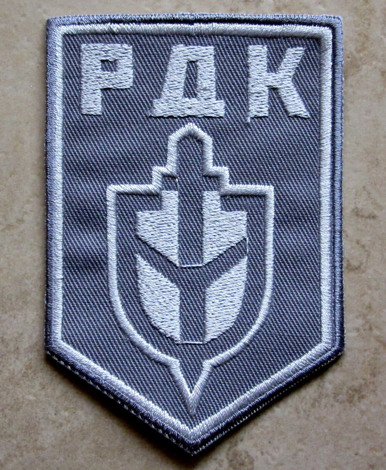 Russian Volunteer Corps ANTI-PUTIN MILITARY UNIT РДК CLOTH PATCH embroidered