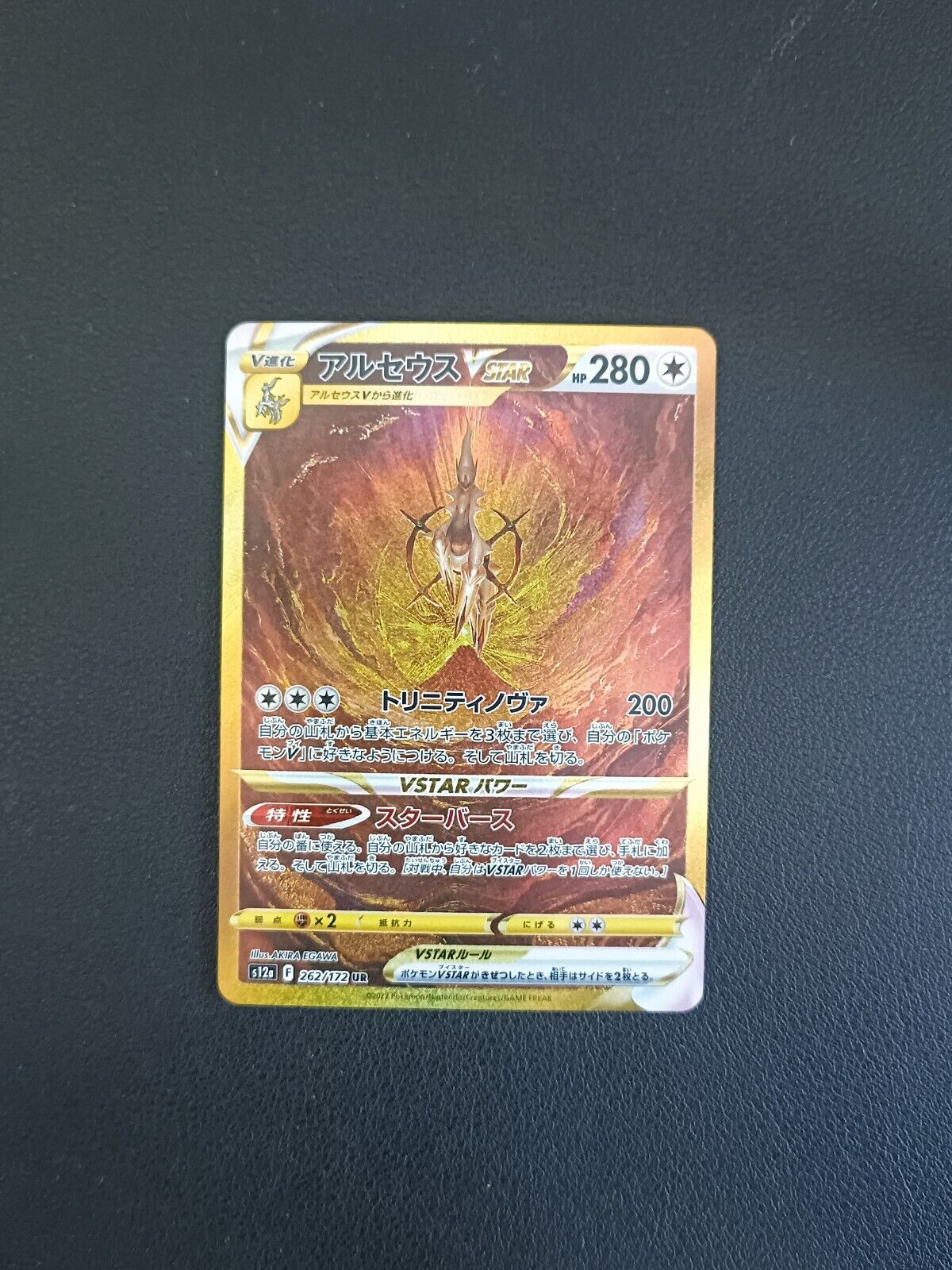 Pokemon Card NM - Arceus VSTAR 262/172 UR - s12a - JP