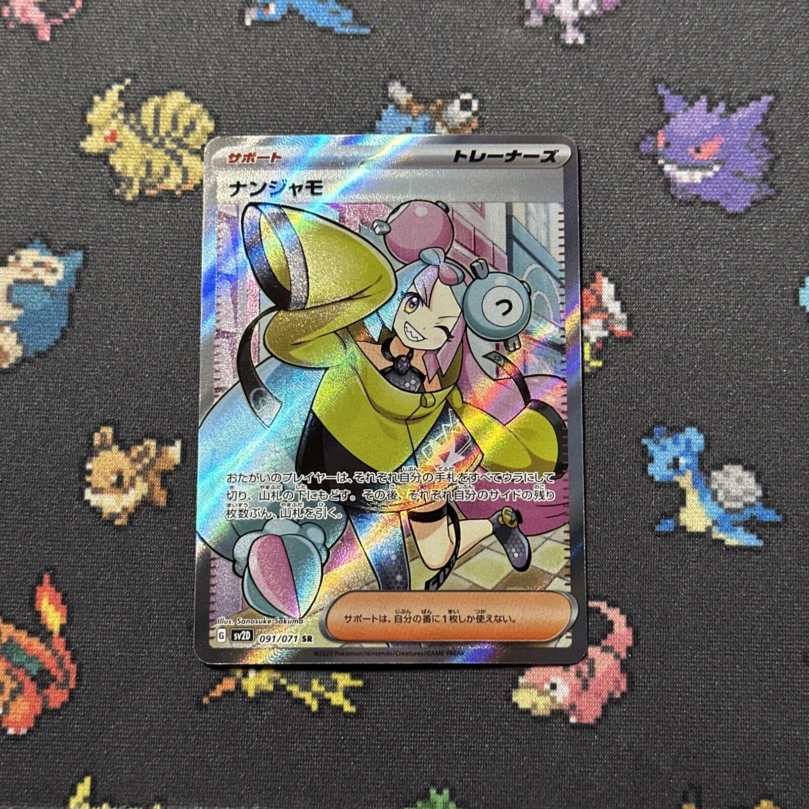 Pokémon Iono SR 091/071 Clay Burst Trainer Japanese Pack Fresh #1