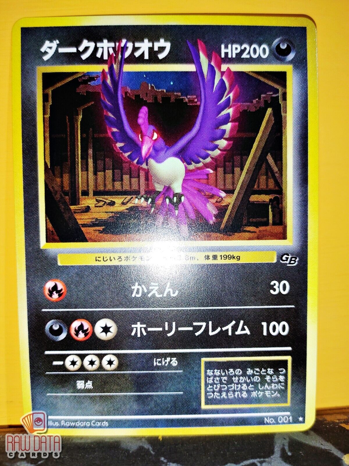 Pokemon SHADOW HO-OH Japanese GB Promo Card