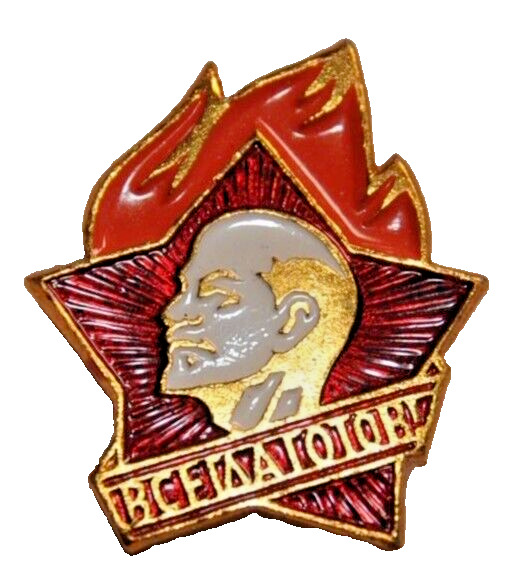 RUSSIAN SOVIET PIONEER PIN AWARD BADGE USSR TROOPS WARRIOR ORDER MEDAL GOLD STAR