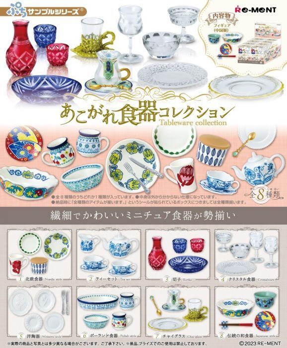 Re-ment Petite Sample Series Tableware Collection 8pcs Complete Full Box Set