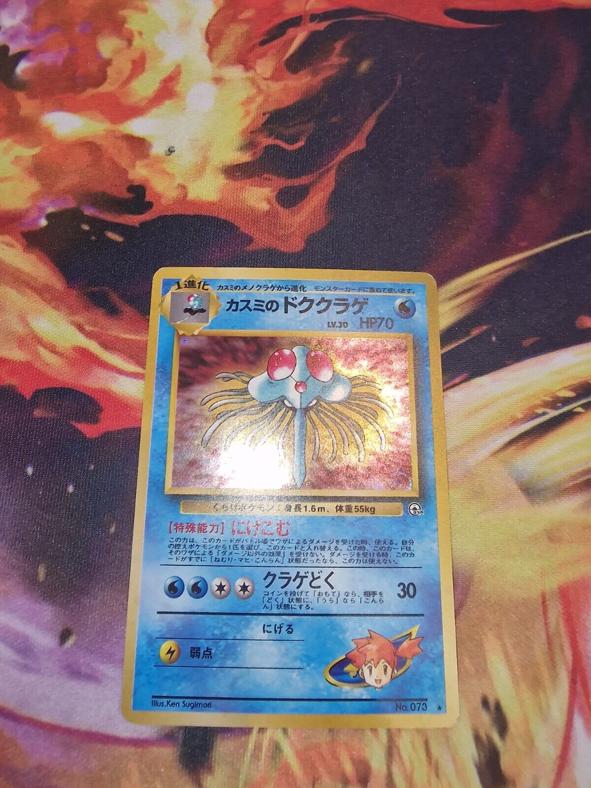 Misty\'s Tentracruel Japanese Holo Pokemon Card - MINT