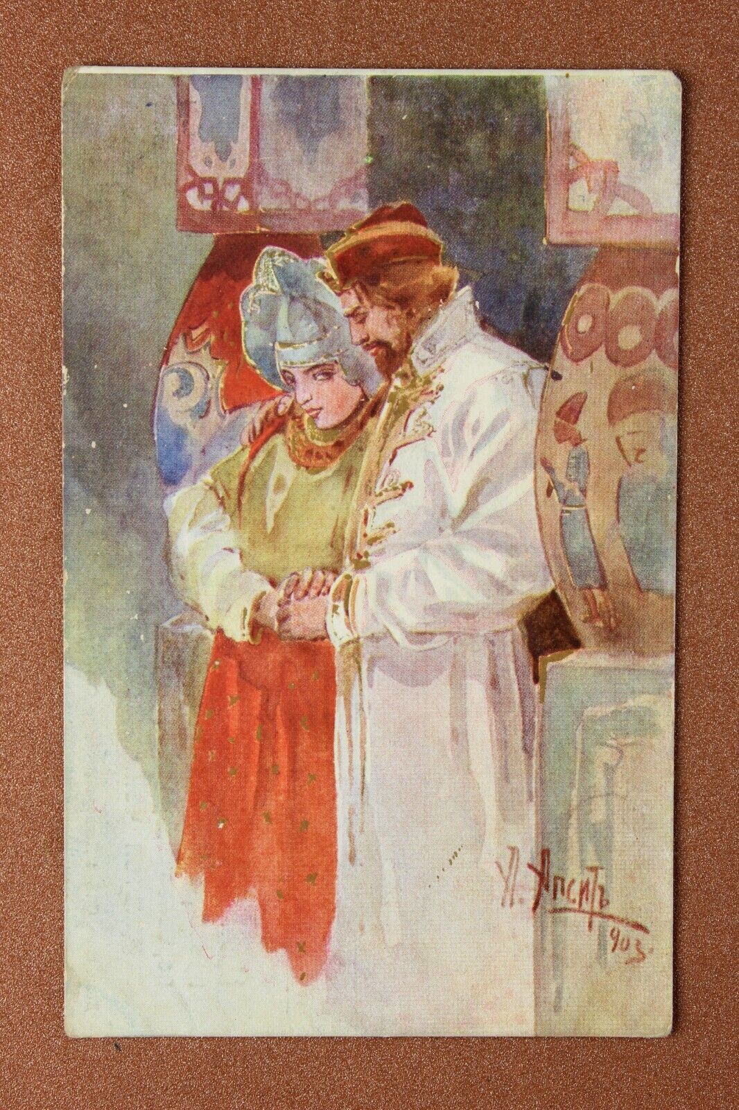 Advertising DRAPKIN pharmacy Tsarist Russia 1903 APSIT. Russian Noble Couple🎀
