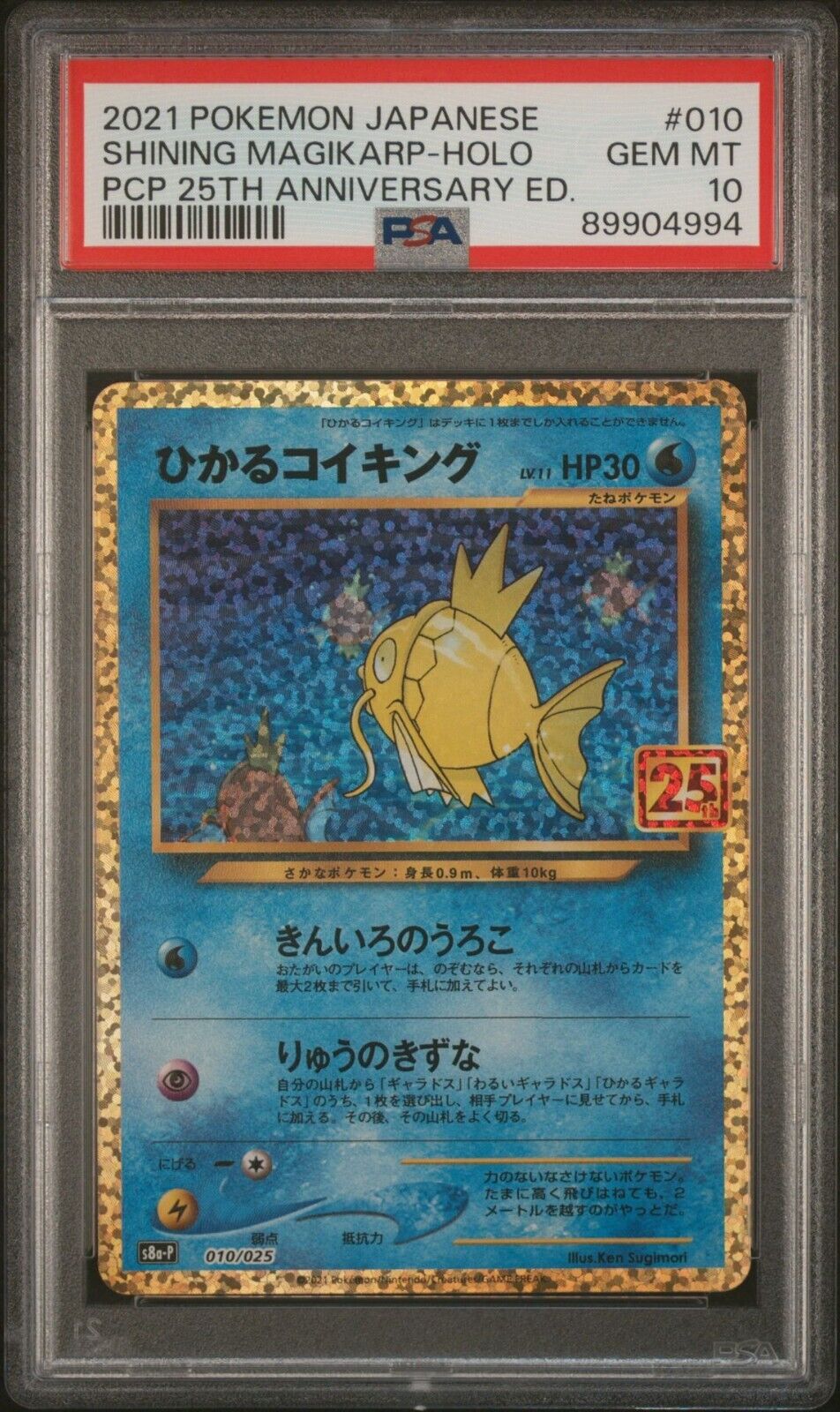 Pokemon Card Japanese PSA 10 Shining Magikarp 25th Anniversary Ed. #010