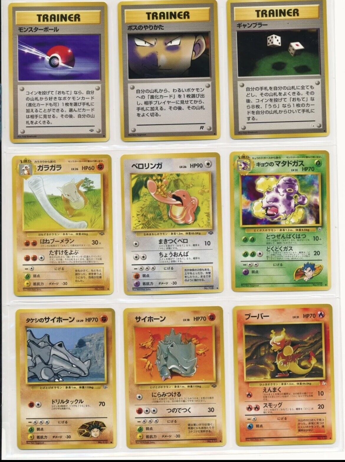 1996 Japanese Pocket Monsters Card — Mixed Lot of 9 Cards