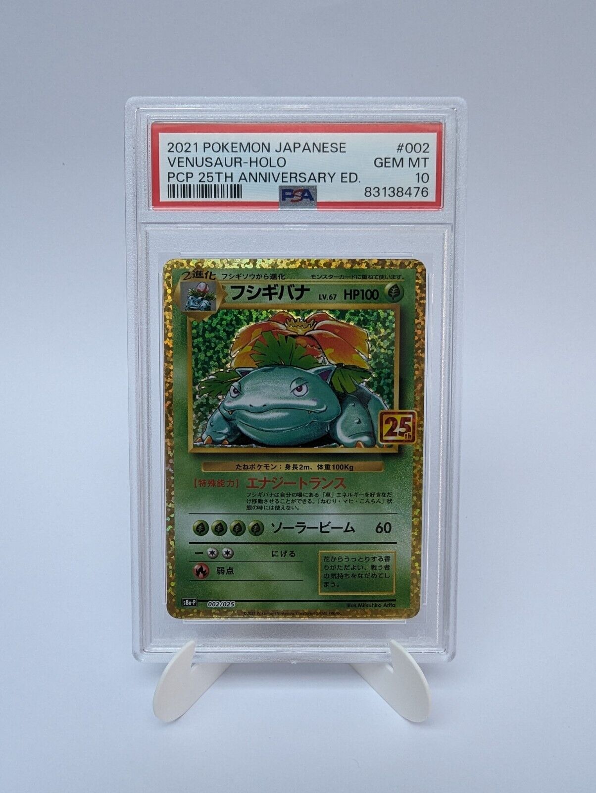 Venusaur 002/025 25th Anniversary Promo Japanese Pokémon Card PSA 10 Gem Mint