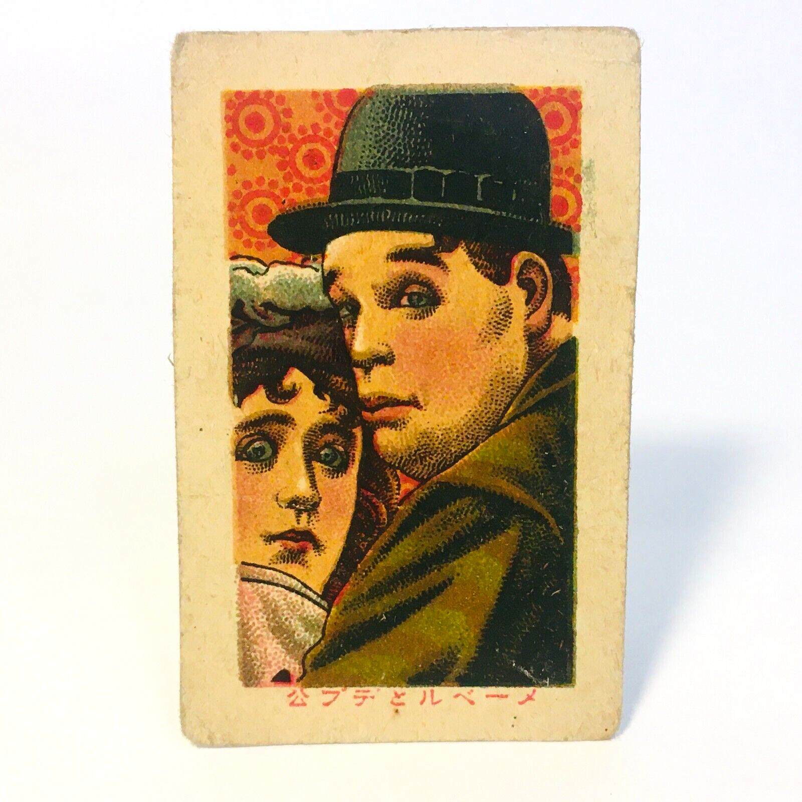 1920s Japanese Menko Card / Roscoe Arbuckle / Fatty and Mabel Adrift (1916)