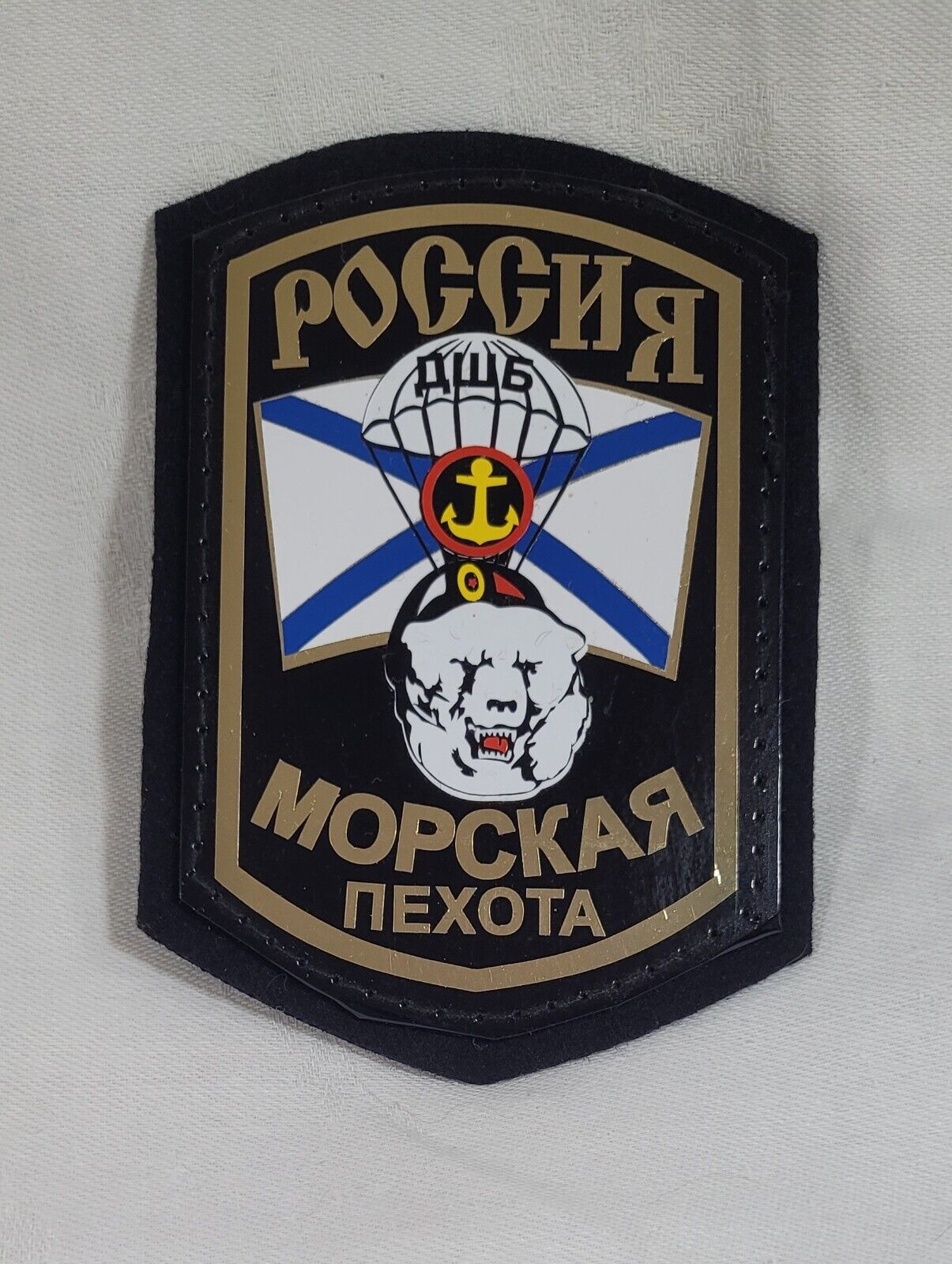 RUSSIAN NAVAL INFANTRY MARINES SPECIAL PRESENTATION POST SERVICE RUSSIA PATCH