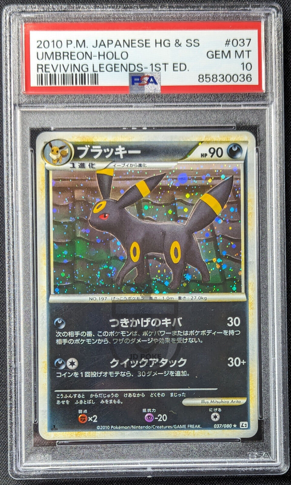 Pokemon 2010 Japanese L2 - 1st Ed Umbreon 037/080 Holo Swirl Card - PSA 10