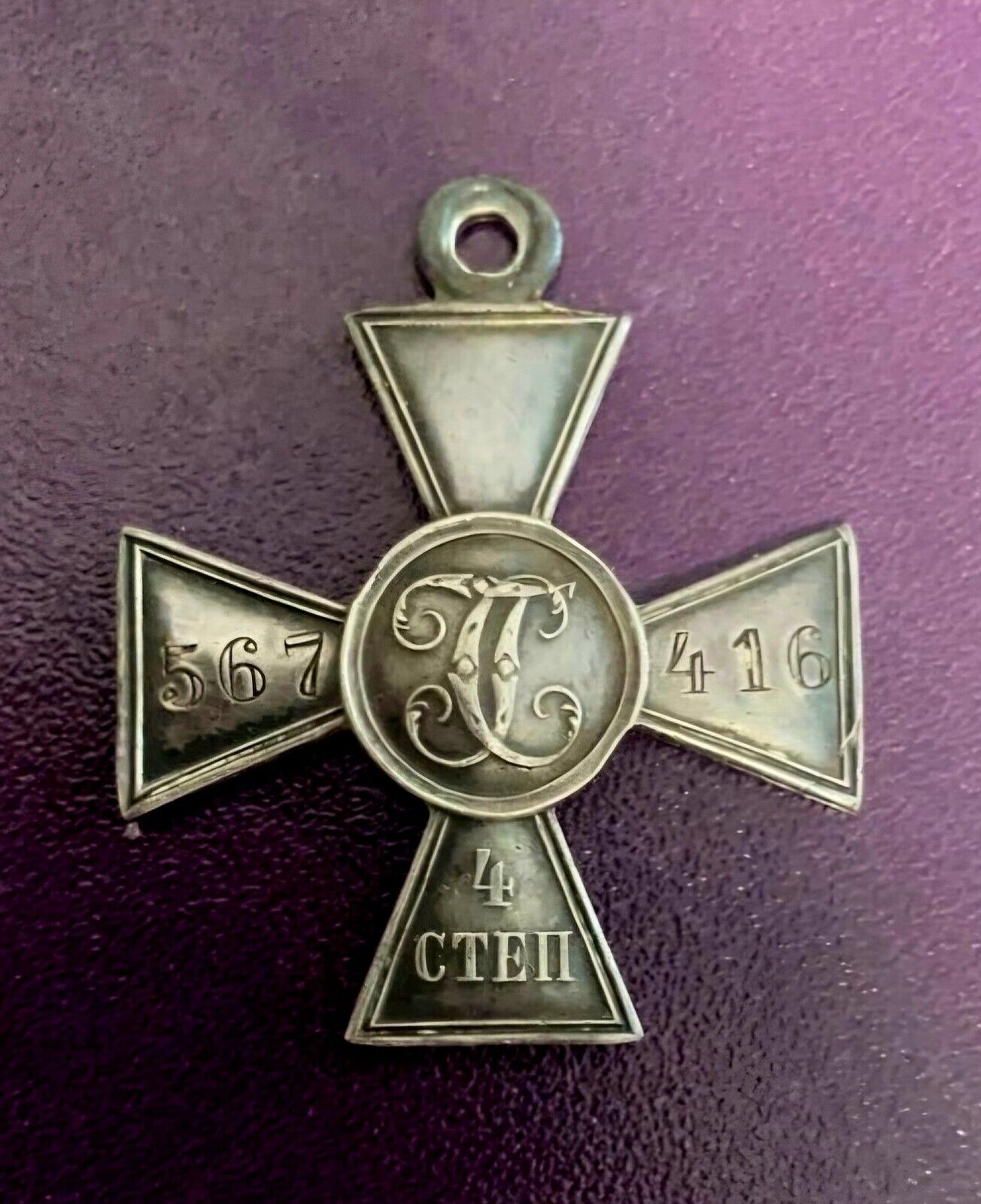 Russian Imperial silver St. George   Cross 4th Class Original on Kazak.